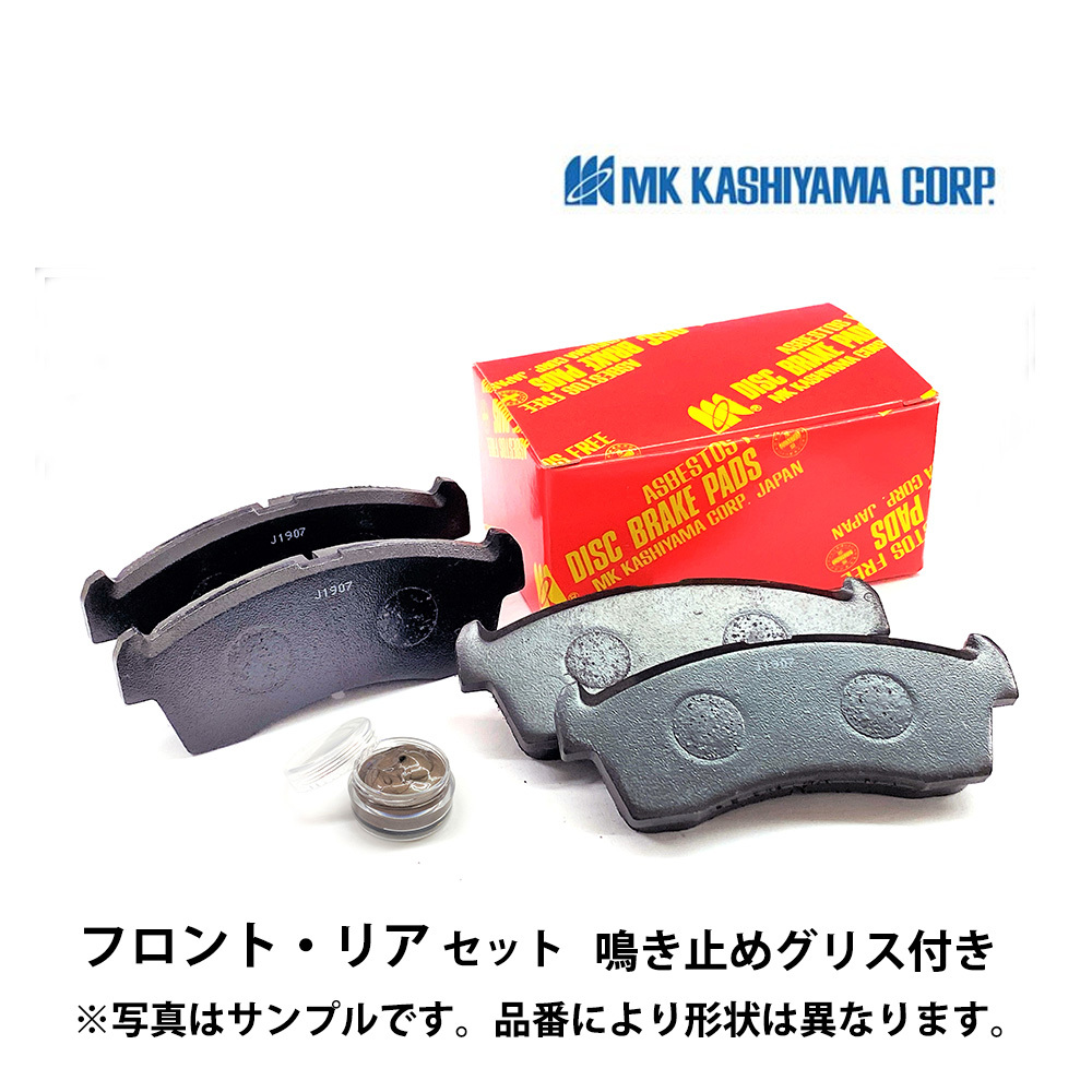 ブレーキ パッド F R セット クラウン AWS210 ~2014.07 事前に要適合確認問合せ カシヤマ製 赤パッド グリス付 フロント リア 新品
