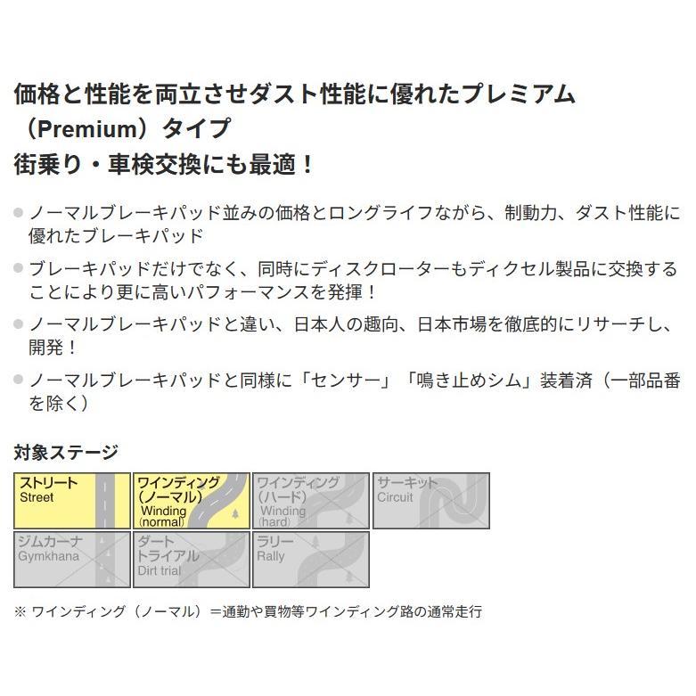 2755347 プレミアム ディクセル ブレーキパッド リア 77365754 ABARTH 595 アバルト 312142 13/10～ 50th Ann (Brembo)_画像2