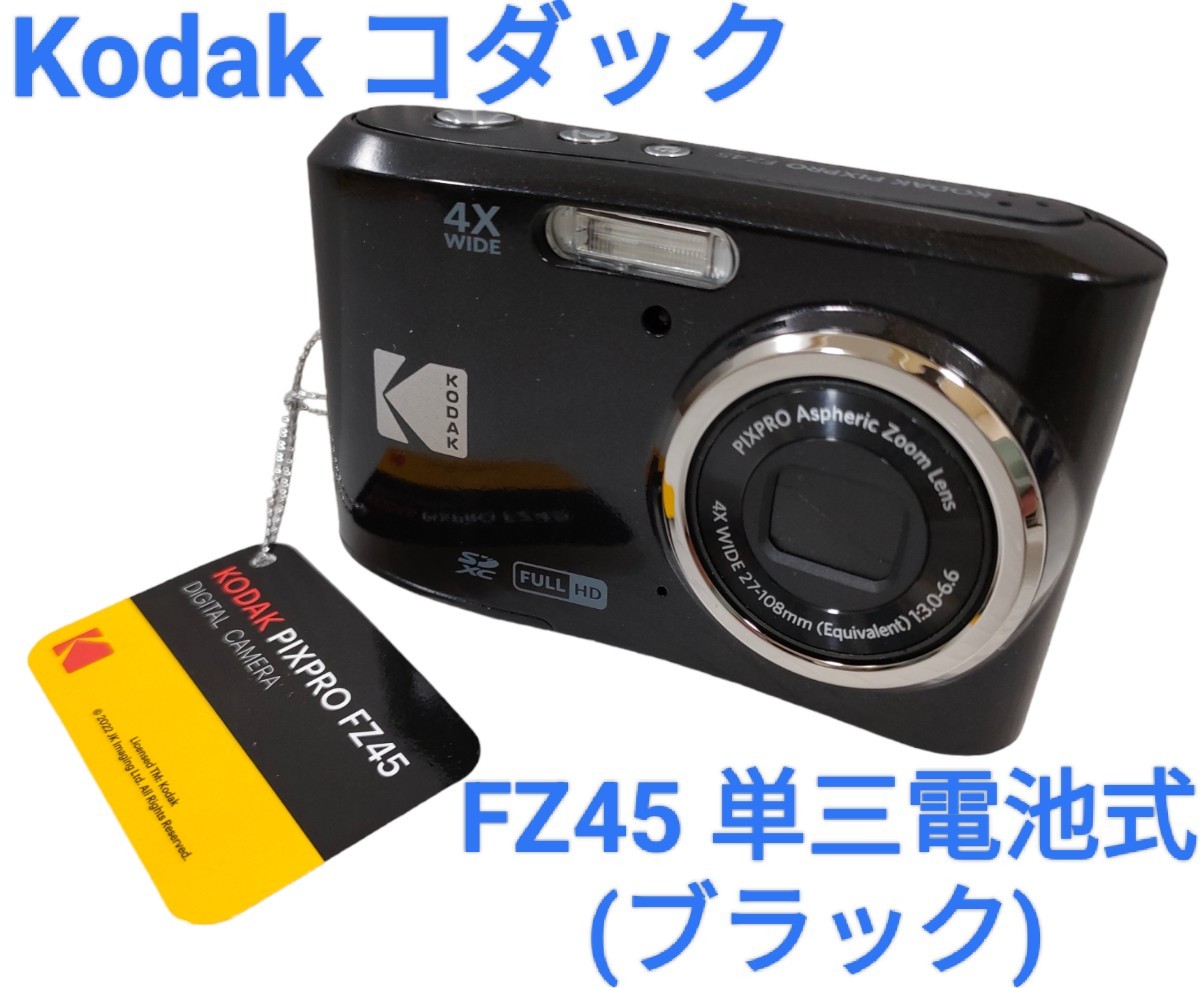 直販値下げ KODAK PIXPRO FZ45 デジタルカメラ デジカメ コンデジ