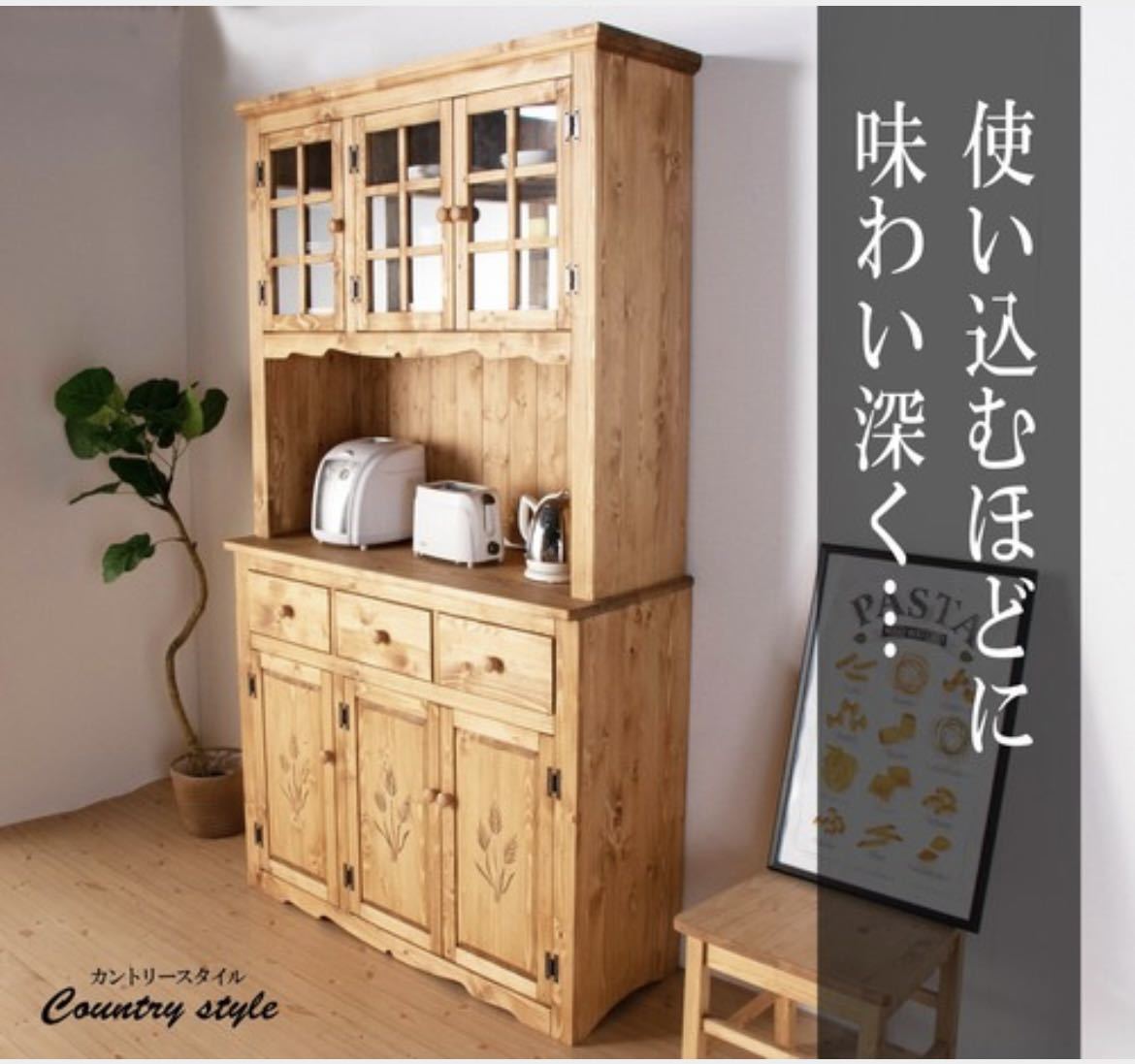 カントリー食器棚 幅120cm | www.hospitaldeyumbo.gov.co