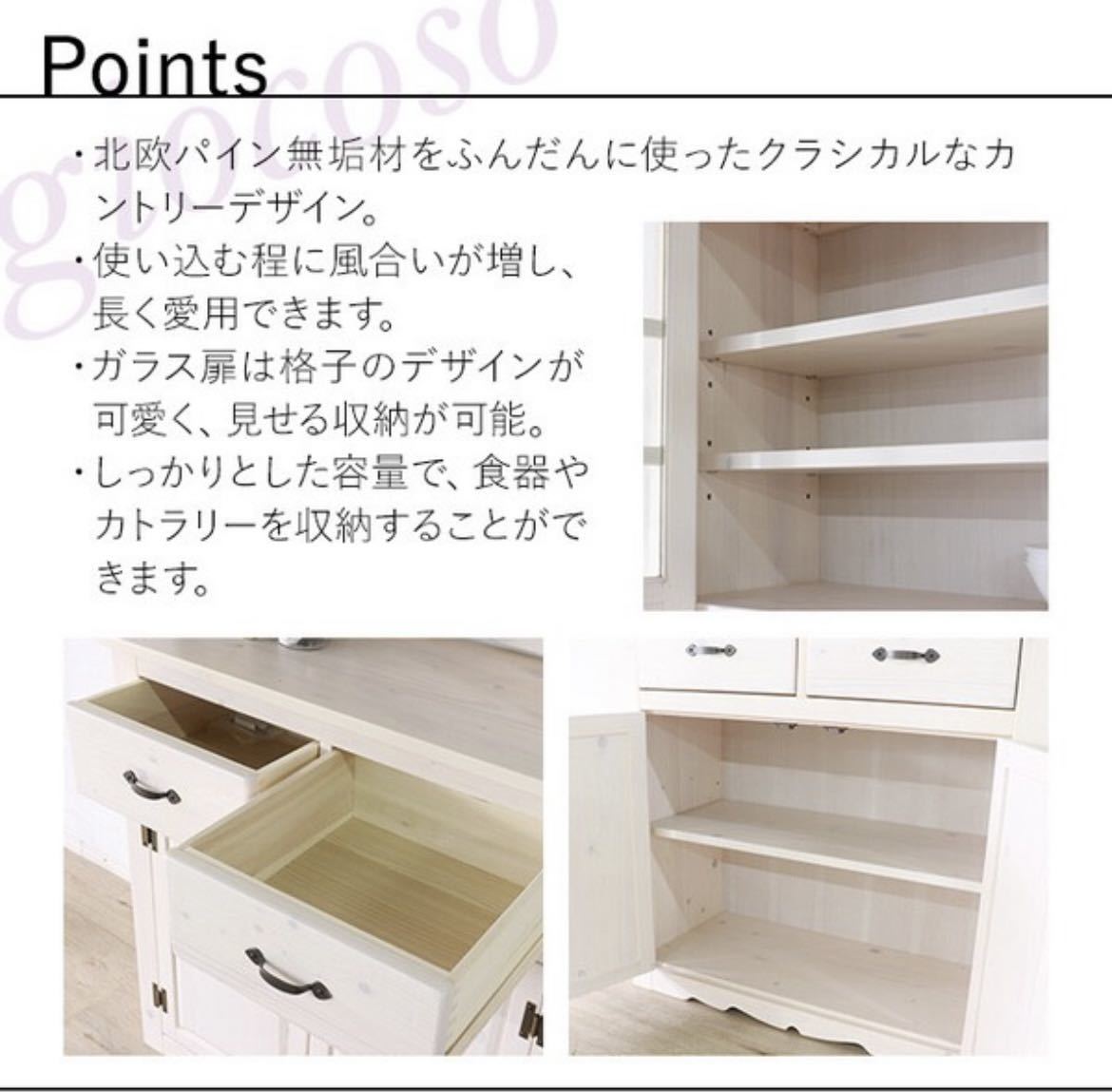 フレンチカントリーカップボード90 ホワイト | hospitaldeyumbo.gov.co