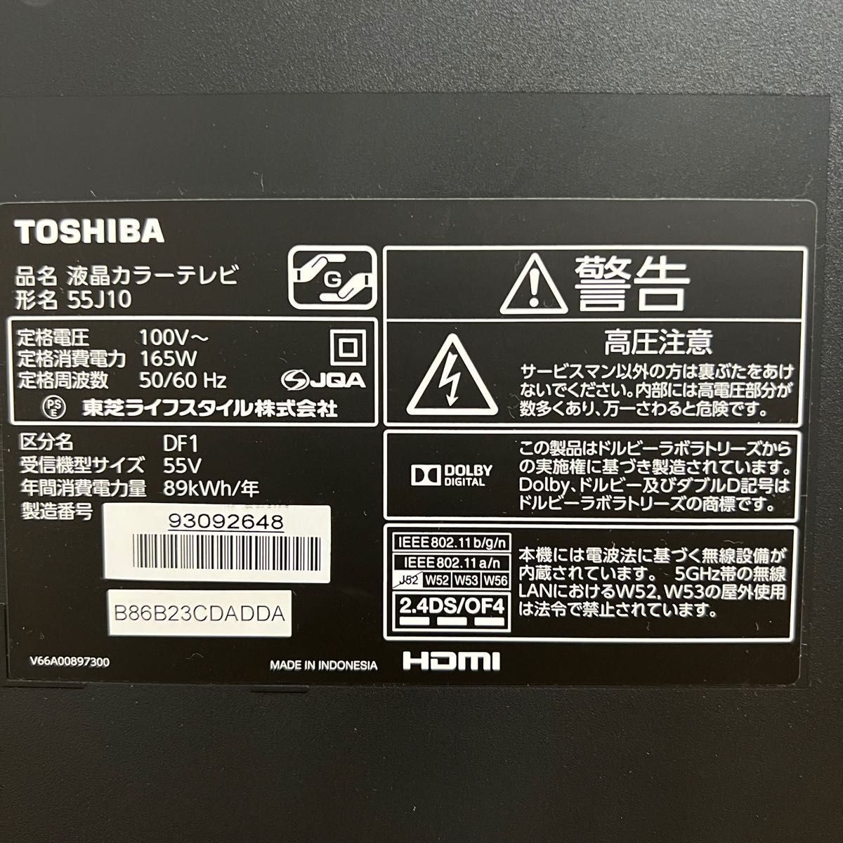 東芝 55インチ 液晶テレビ REGZA 55J10 フルハイビジョン 無線LAN搭載