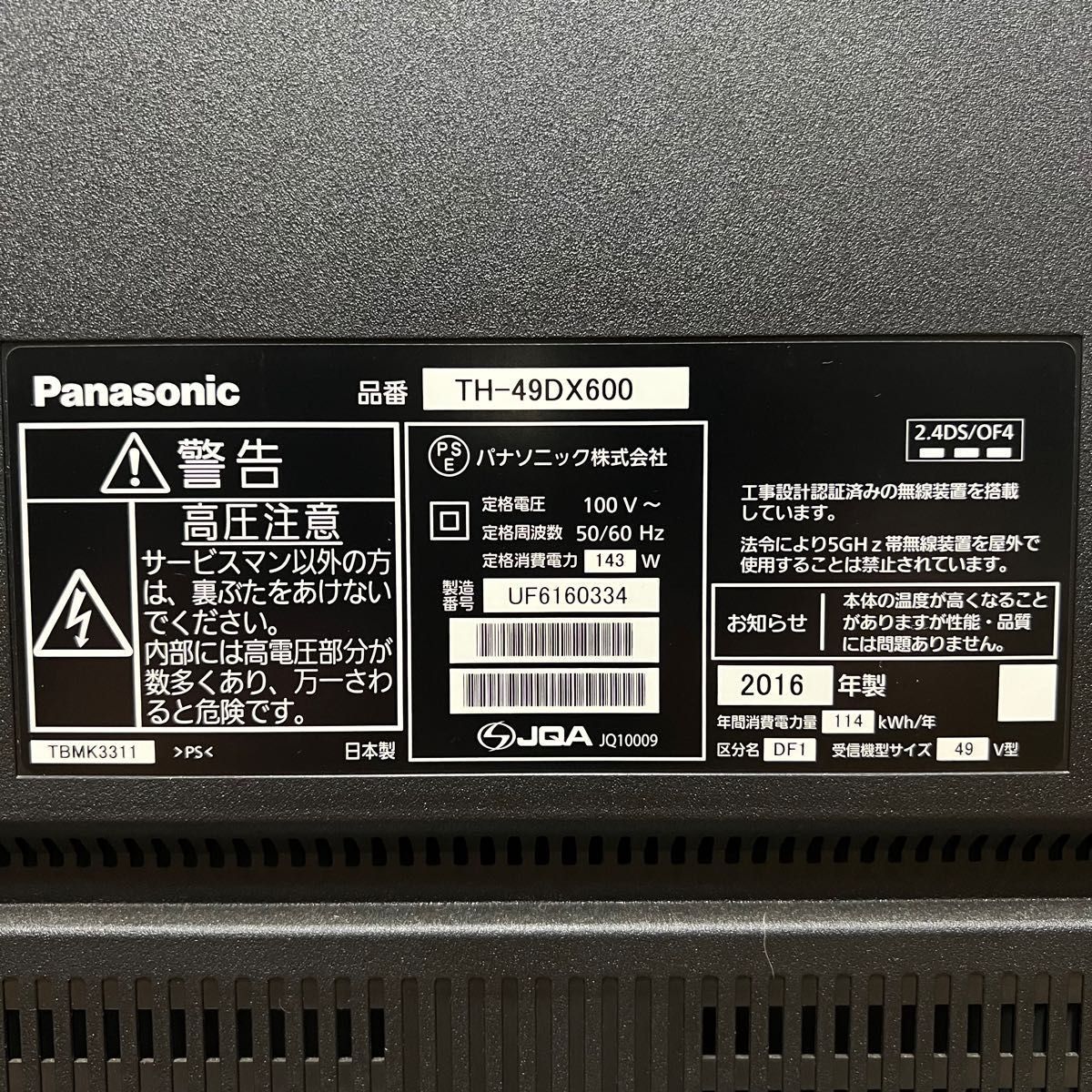 パナソニック 49V型 4K 液晶テレビ スマートビエラ TH-49DX600 パナソニック 49V型 4K 液晶テレビ スマートビエラ TH-49DX600