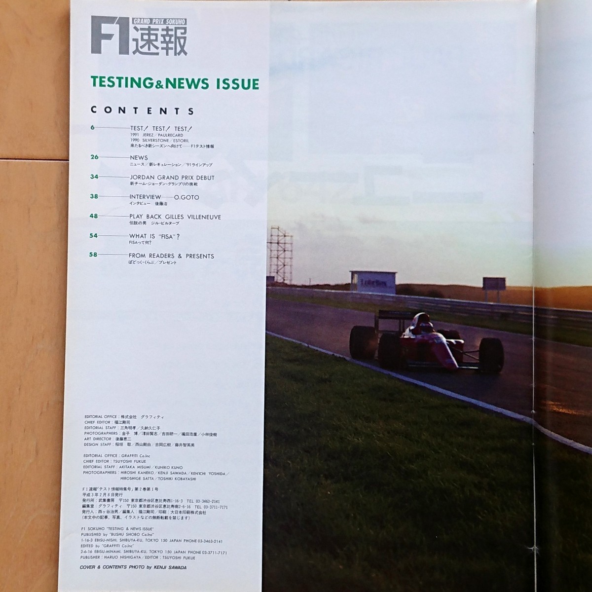 F1速報 1991年 テスト情報特集号「来るべき新シーズンへ向けて」1991年2月8日 発売 中嶋悟 ティレル ジョーダン ビルニューブ_画像2