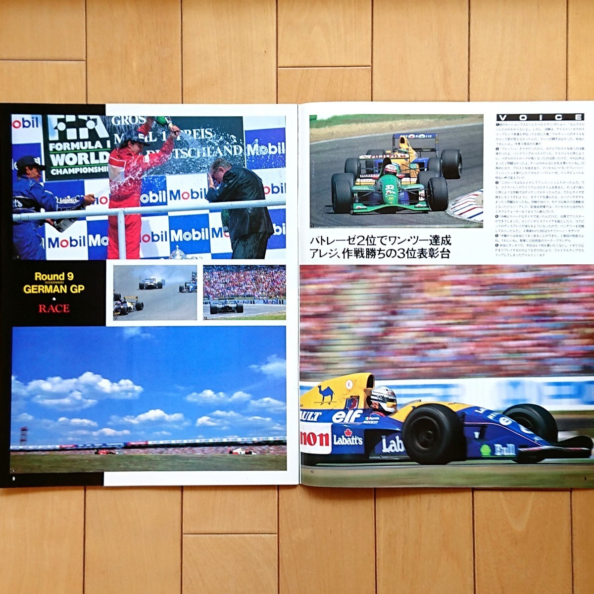 F1速報 1991.7/28 ROUND 9 ホッケンハイム ドイツGP「マンセル強し！3連勝 ウィリアムズ、シーズン中盤を制圧」1991年8月17日発売_画像4