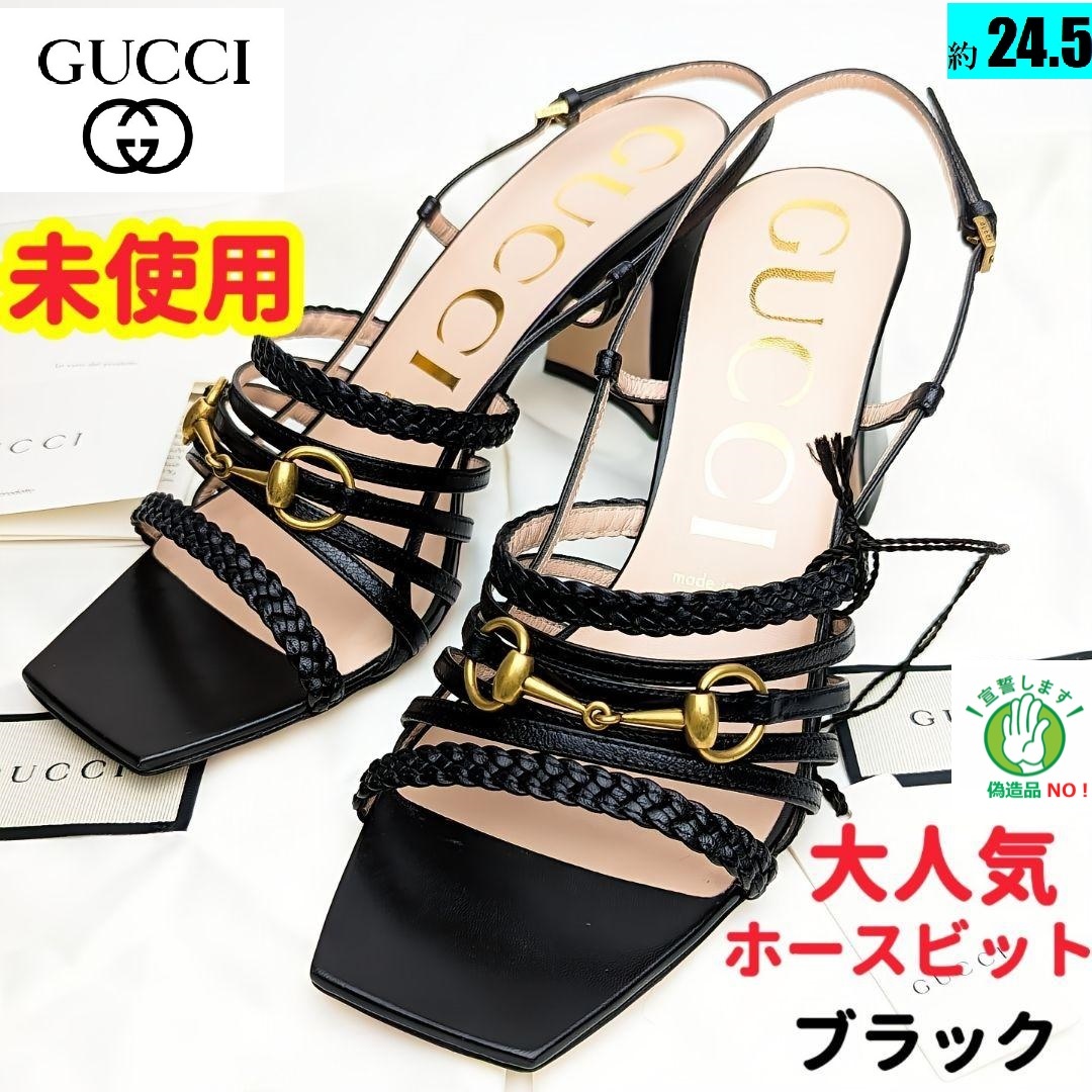 即購入OK！GUCCI グッチ 黒 フラットシューズ37