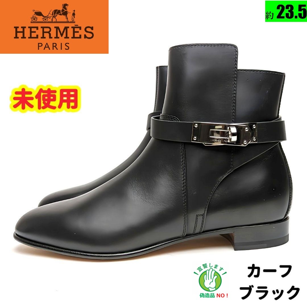 新品正規品 Hermes - HERMES エルメス ショートブーツ 《ネオ》の通販