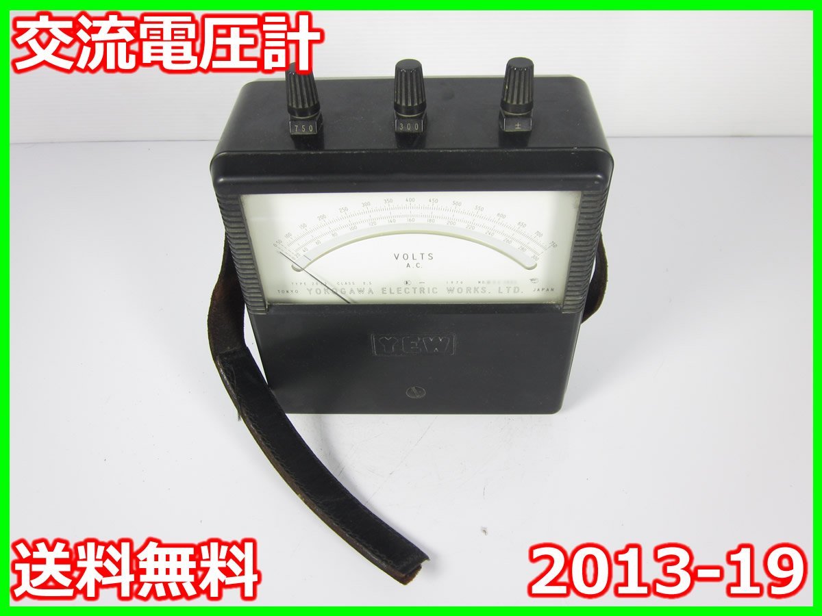 中古】交流電圧計 2013-19 横河電機 300/750V(2レンジ) 3z2307