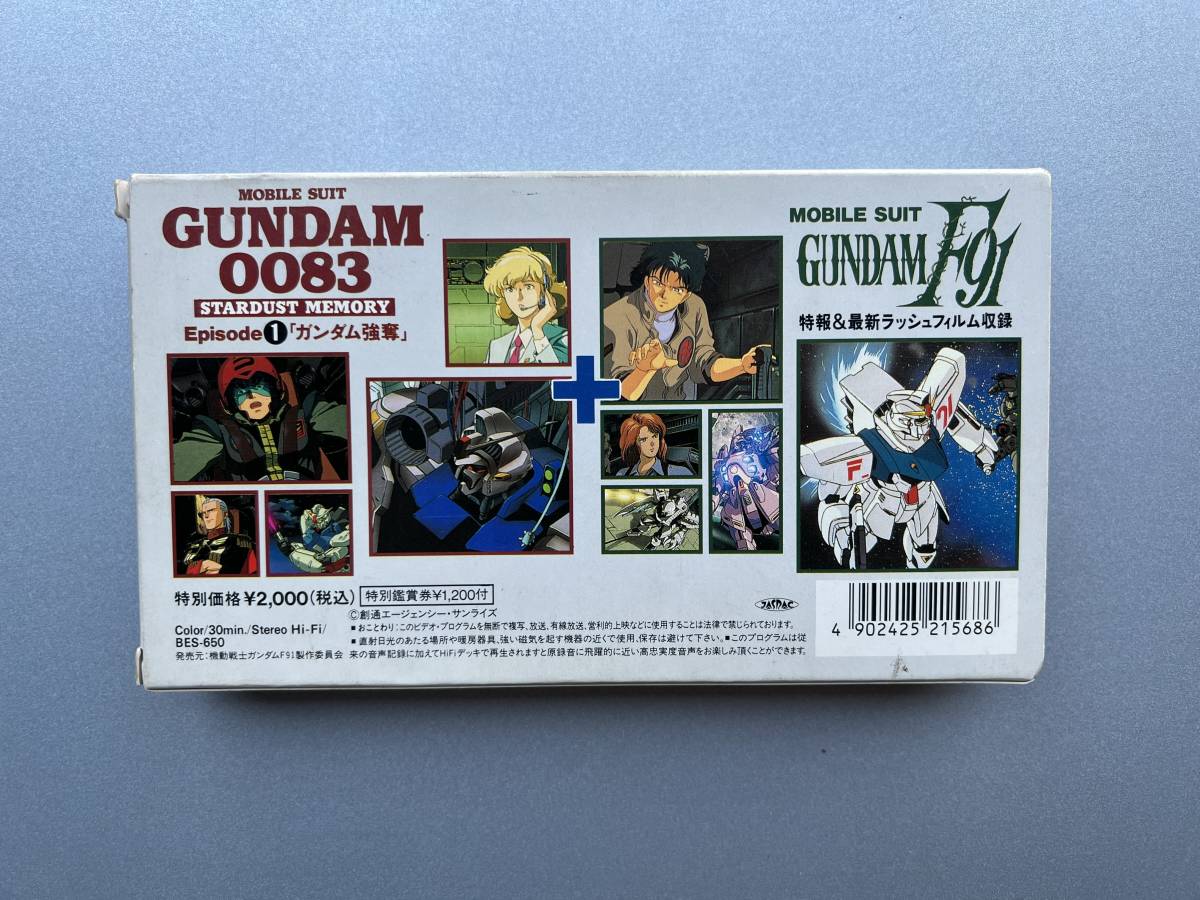 VHS ビデオテープ 機動戦士ガンダム ダブルジーユニット G×GUNIT_画像2