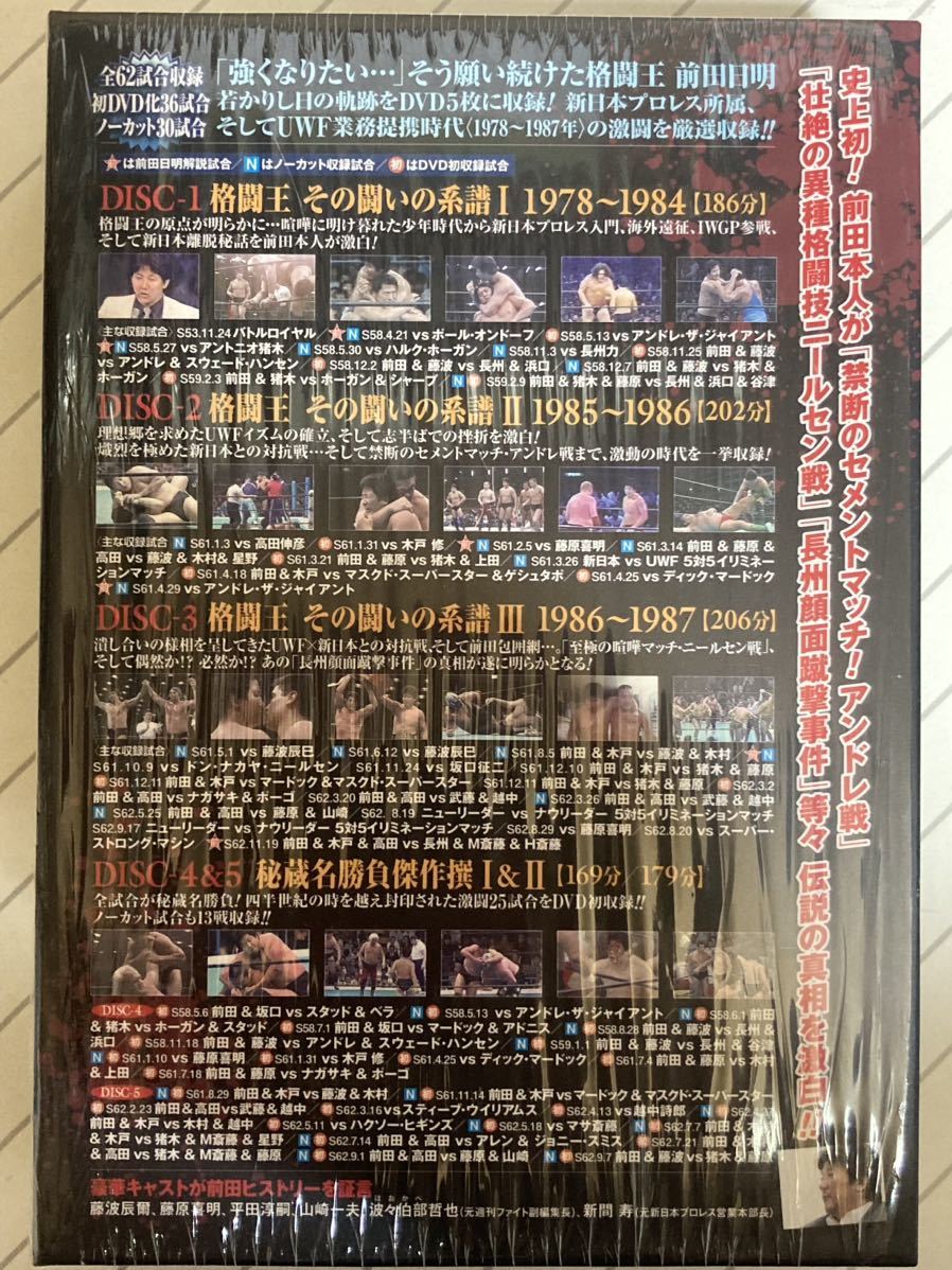 前田日明デビュー35周年記念DVD-BOX新日本プロレス、アントニオ 前田日明デビュー35周年記念DVD-BOX新日本プロレス、アントニオ