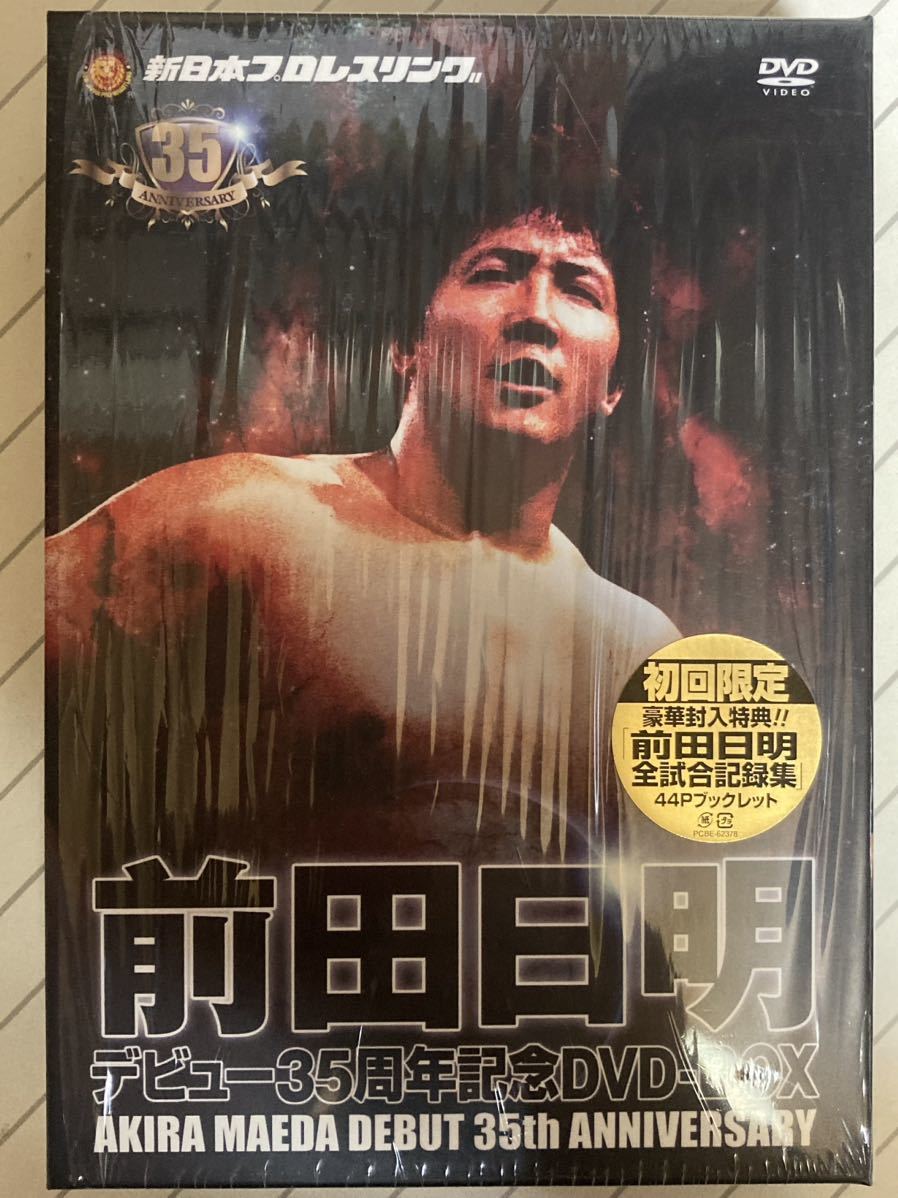 前田日明デビュー35周年記念DVD-BOX新日本プロレス、アントニオ 前田日明デビュー35周年記念DVD-BOX新日本プロレス、アントニオ