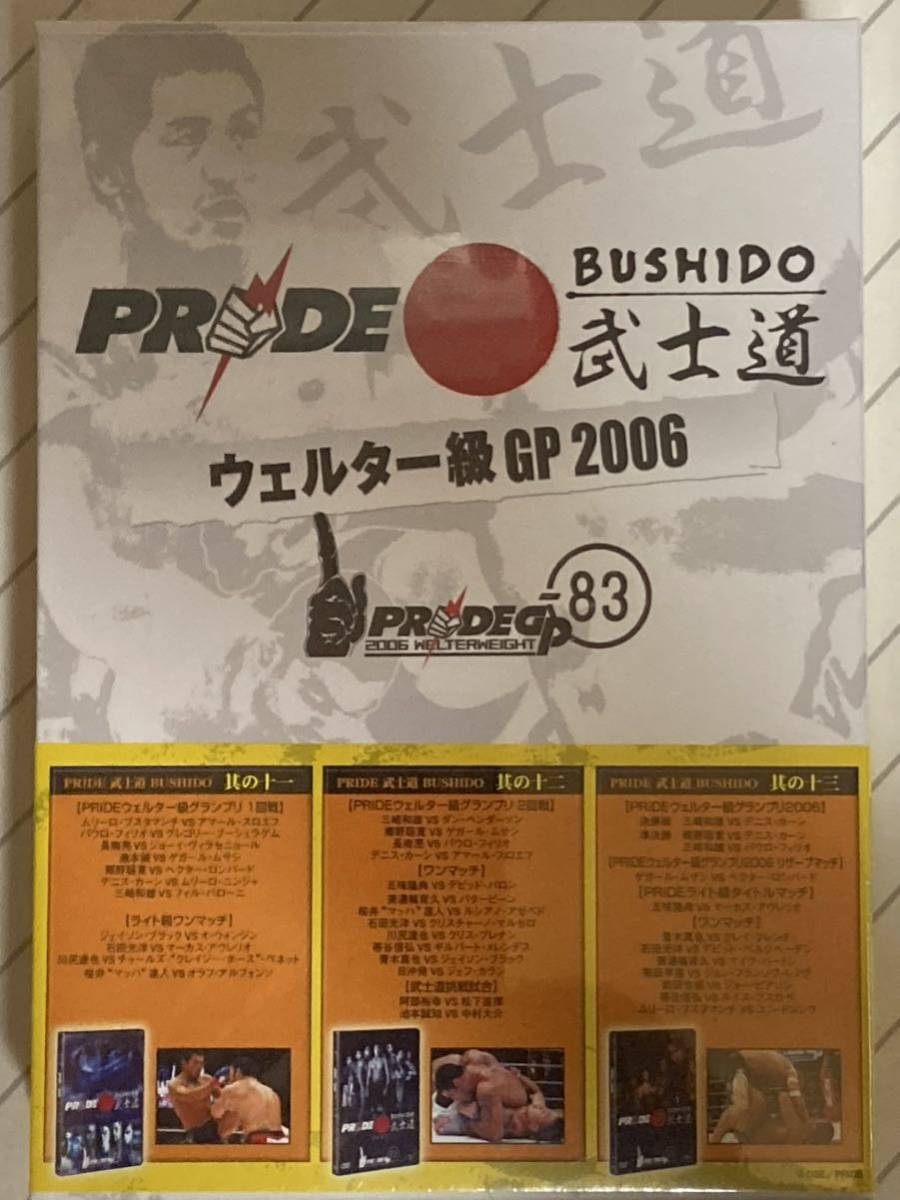 PRIDE武士道ウェルター級GP2006 DVD-BOX未開封_画像2