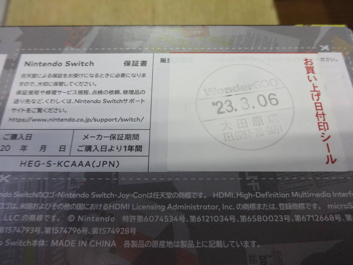 最大10%OFFクーポン 23.3月購入 任天堂 Switch スイッチ