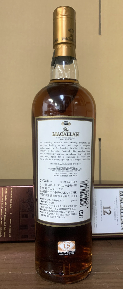 すべて未開栓 古酒 正規品 MACALLAN マッカラン 12年 4本セット 内1本