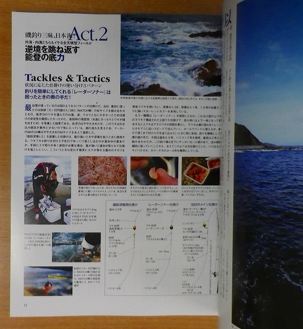 ウキ釣り秘伝 no.49―クロダイ・メジナの専門誌_画像2