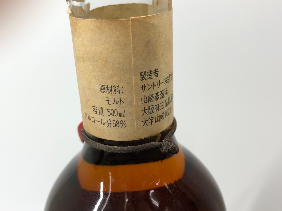 ☆ SUNTORY サントリー 樽出原酒 酒精五十八度 ピュアモルト ☆ SUNTORY サントリー 樽出原酒 酒精五十八度 ピュアモルト