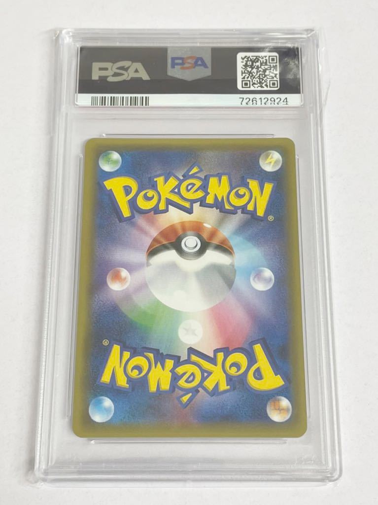 新品 未使用品 ポケモンカード ポケカ PSA10 ナツメの暗示 SR 109/095