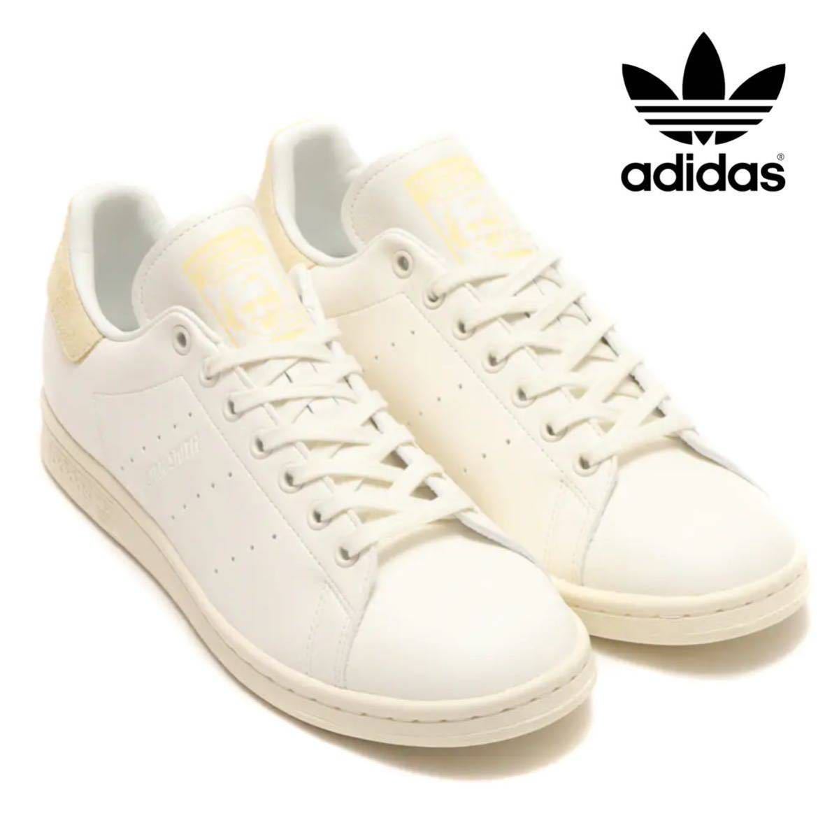 新品未使用 adidas スタンスミス【24.5cm】定価14500円 STAN SMITH スニーカー 靴 シューズ アディダス STANSMITH クリーム ベージュ1391