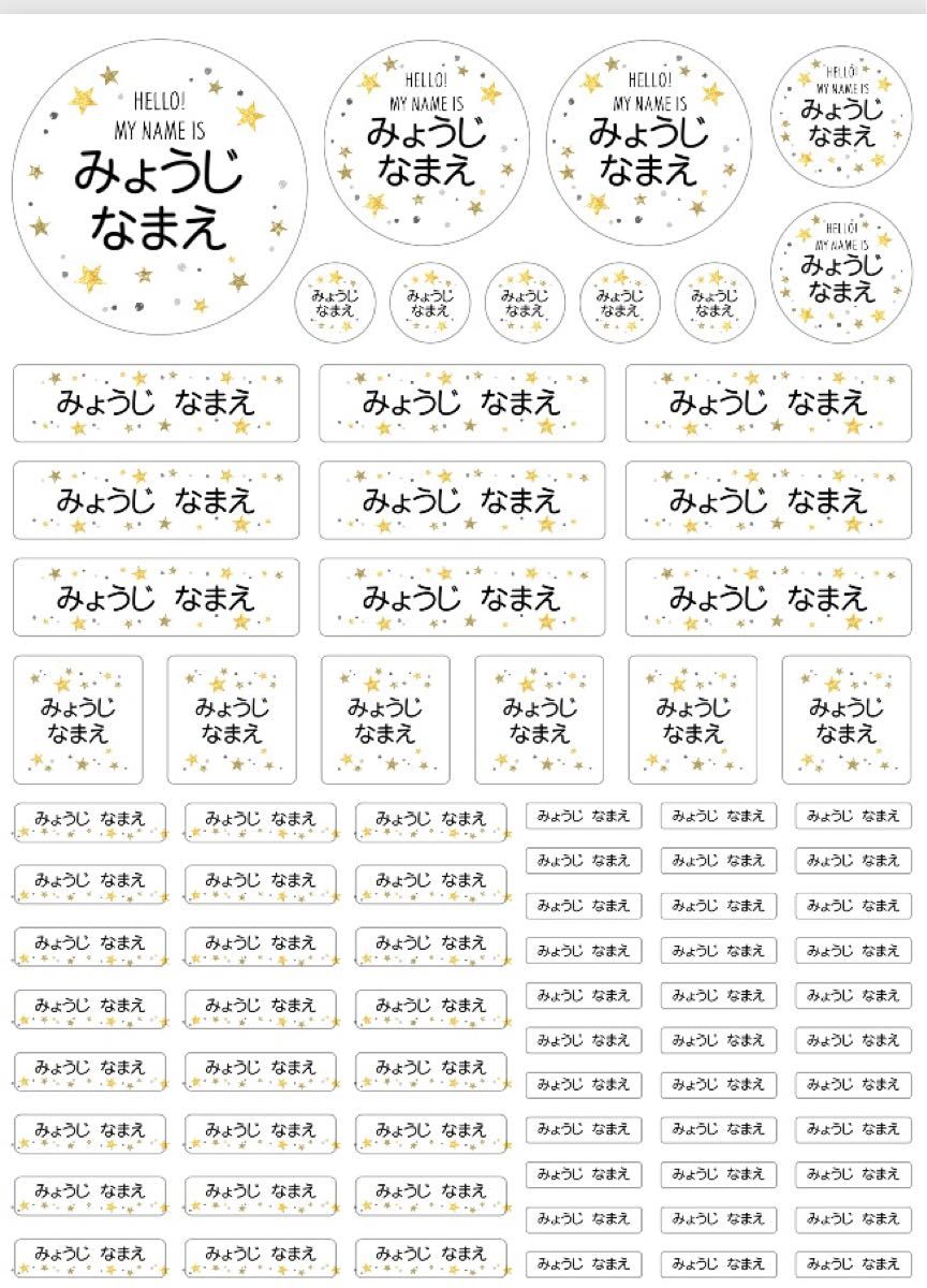 最強防水ネームシール