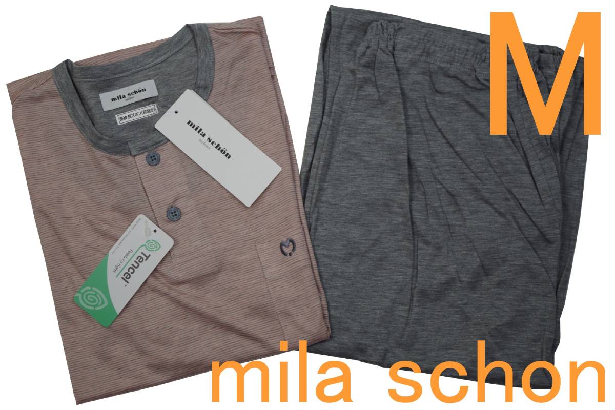 即決●ミラショーン mila schon 男性用 長袖長パンツ オールシーズンパジャマ（M）№307 新品 58%OFF