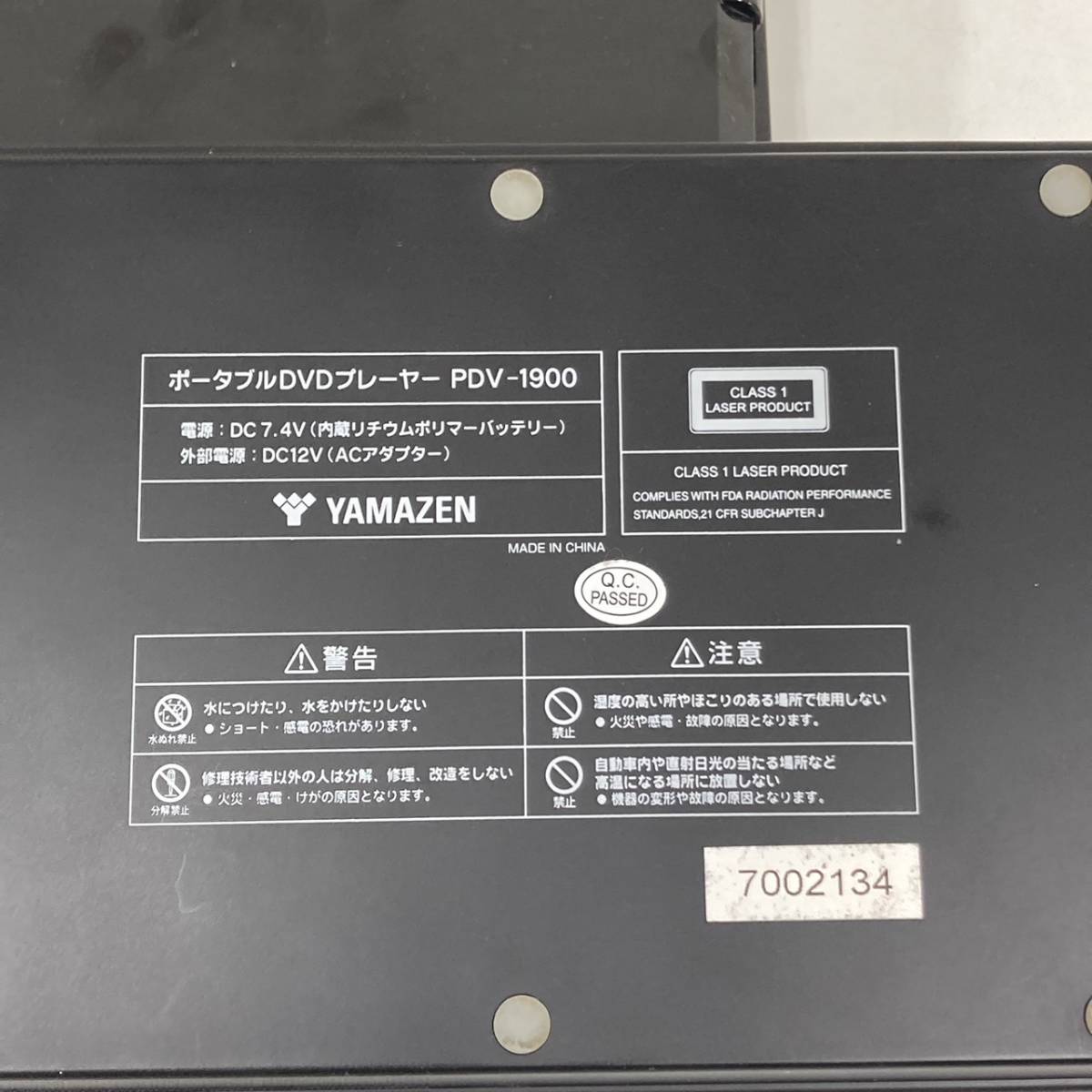 【K-5.302】 1円スタート ポータブル DVDプレーヤー YAMAZEN 山善 DVD ポータブル プレーヤー PDV-1900 MDP-901ADB MATURUS 本体 ジャンク_画像9