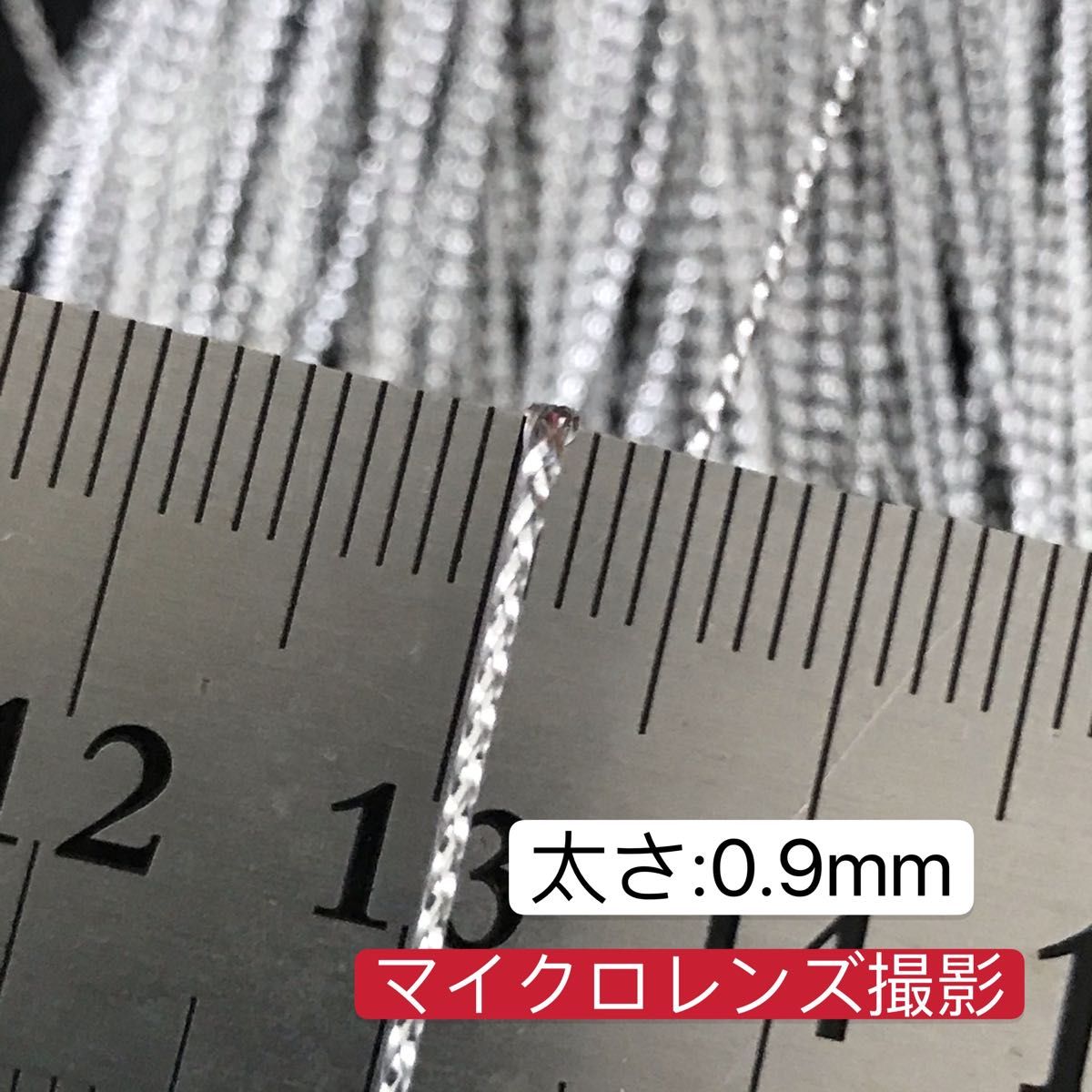 95m／0.9mm 約1mm 銀紐　クリスマス飾り紐　クリスマスオーナメント用　銀糸