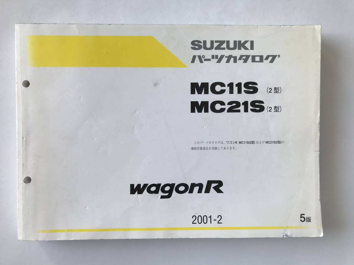 SUZUKI　パーツカタログ　wagonR　MC11S　MC21S　2001年2月　5版　　TM6614_画像1