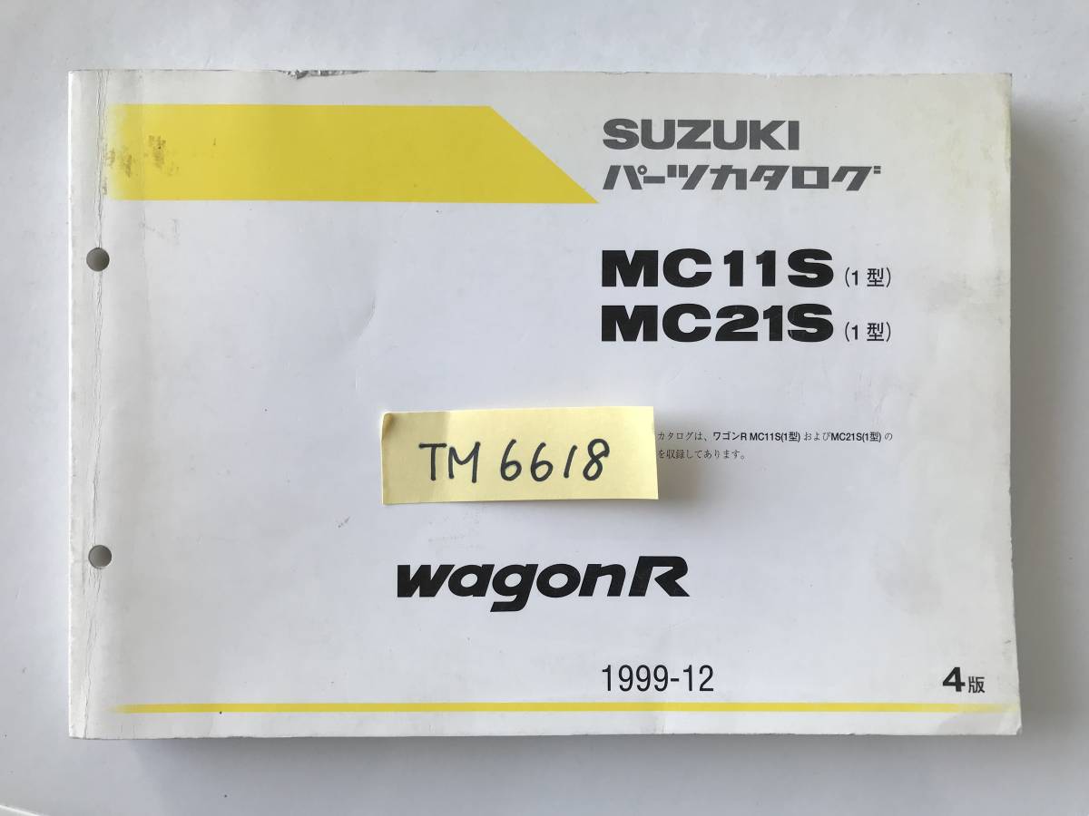 SUZUKI　パーツカタログ　wagonR　MC11S　MC21S　1999年12月　4版　　TM6618_画像7
