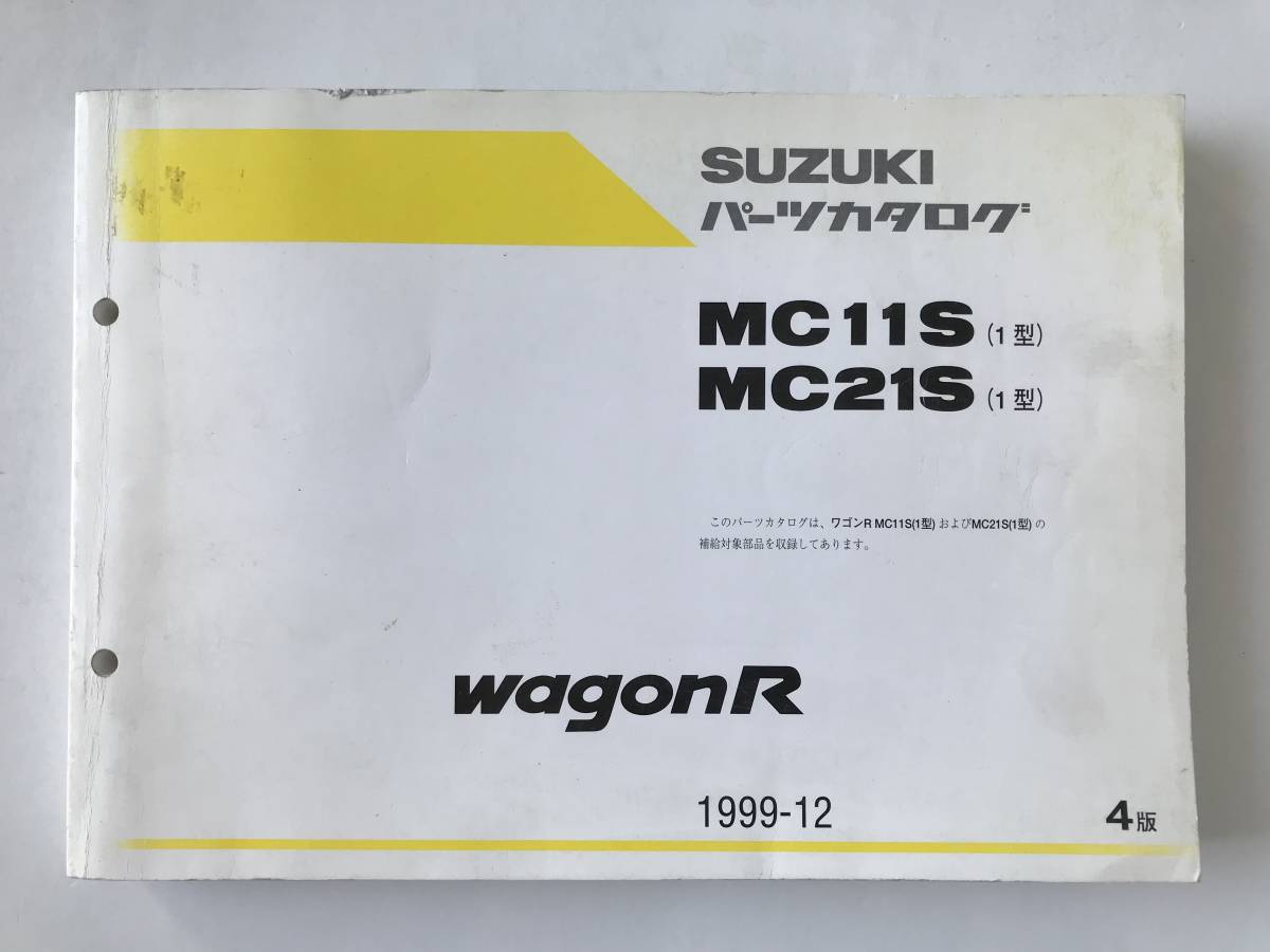 SUZUKI　パーツカタログ　wagonR　MC11S　MC21S　1999年12月　4版　　TM6618_画像1