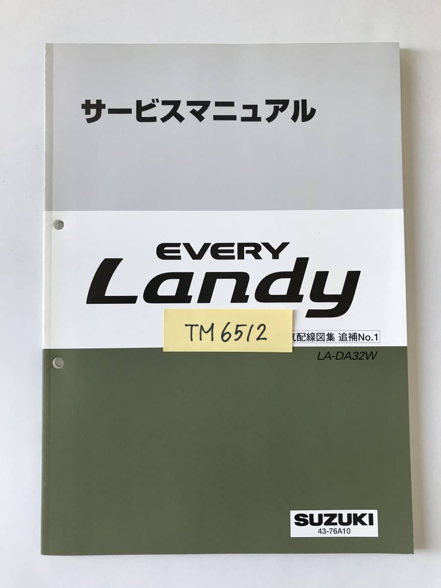 SUZUKI　サービスマニュアル　EVERY Landy　LA-DA32W　電気配線図集　追補No.1　2001年5月　　TM6512_画像7
