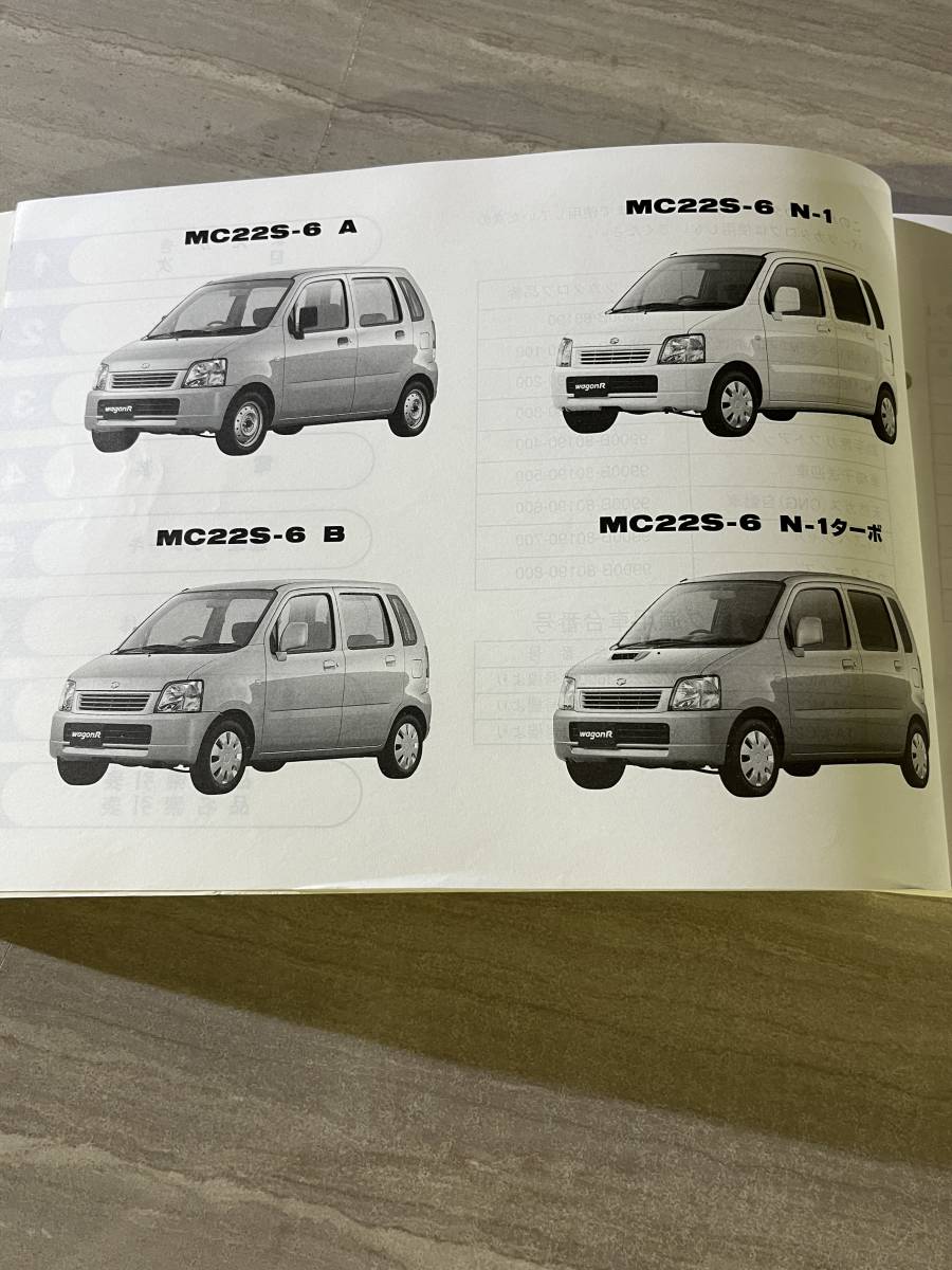 スズキ SUZUKI ワゴンR　WAGONR　パーツカタログ MC22S MC22S(6型)　2版　2004-1　SM2304_画像4