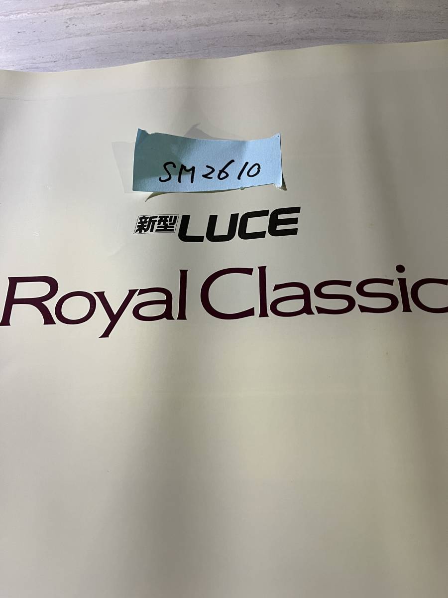 マツダ MAZDA 新型ルーチェ 新型LUCE　ロイヤル クラシック Royal Classic カタログ 当時物　SM2610_画像8