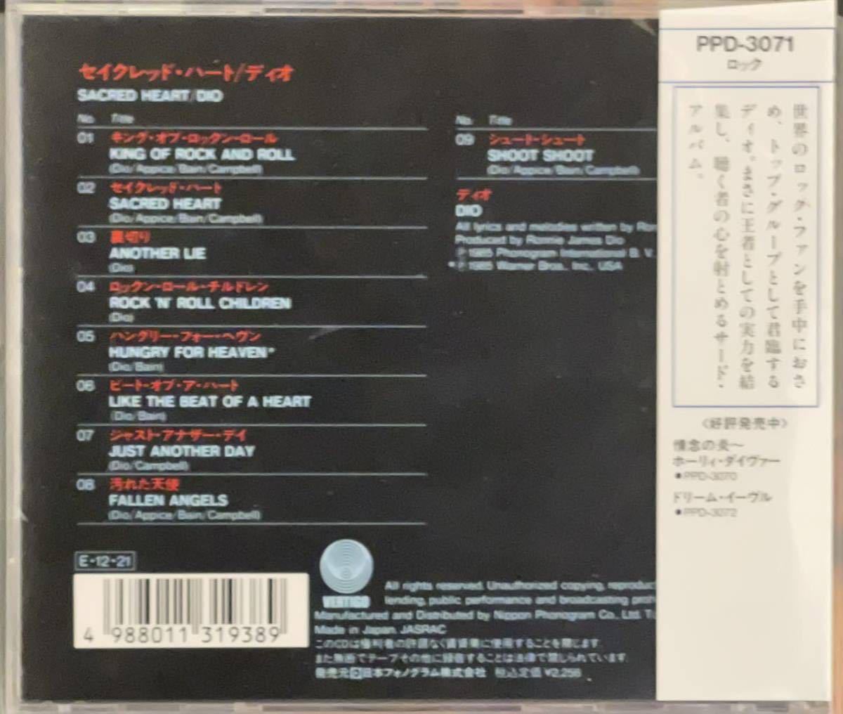 Dio ディオ Sacred Heart セイクレッド・ハート 旧規格盤ＣＤ BLACK SABBATH・RAINBOW_画像2