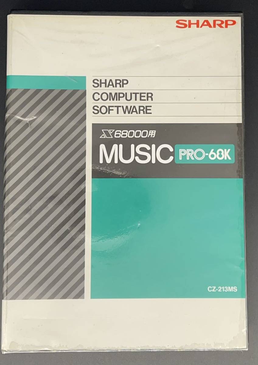 シャープ　X68000用ソフト　MUSIC PRO-68K 初期動作確認済み　説明書なし