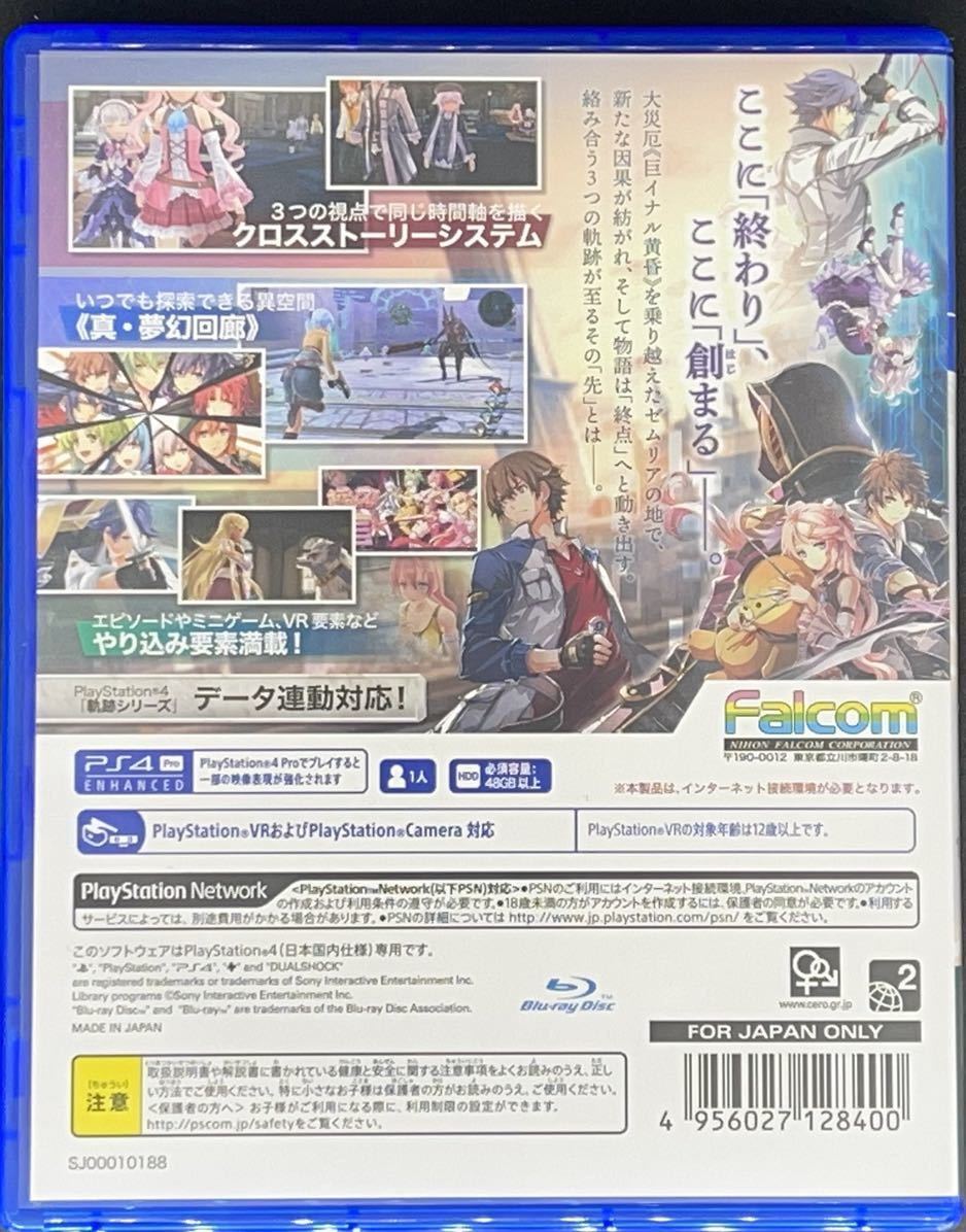 プレイステーション４ソフト　英雄伝説　創の軌跡　はじまりのきせき　日本ファルコム_画像2