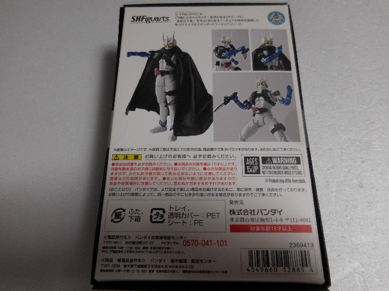 ☆ 1円 S.H.フィギュアーツ 真骨彫 仮面ライダー エターナル W ダブル
