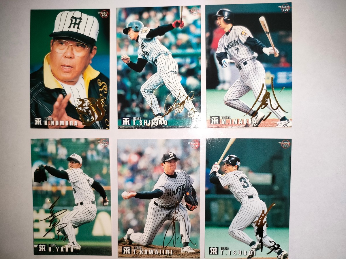 新庄剛志：阪神タイガース：プロ野球チップスカード：カルビー：1993年