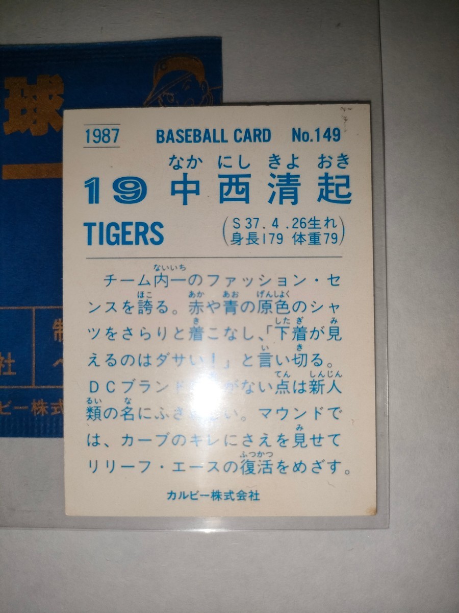 中西清起　87 カルビープロ野球チップス No.149 阪神タイガース_画像2