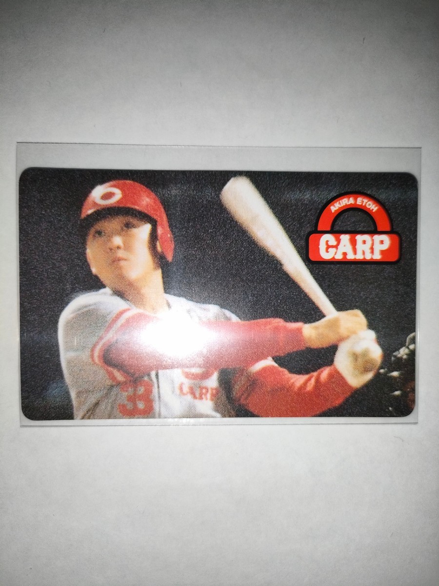 江藤智　96 カルビープロ野球チップス　No.15　広島東洋カープ_画像1