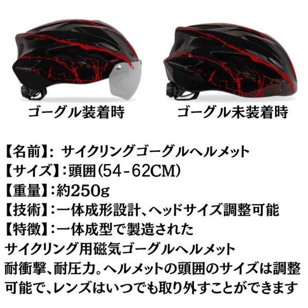 自転車 ヘルメット 磁気ゴーグル付 メンズ用 レディース サイクリング サイクルヘルメット おしゃれ 義務化 子供 男性 女性 中学生 高校生_画像4