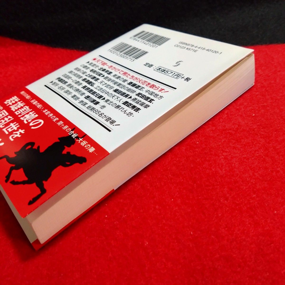 【即購入歓迎☆歴史好きにオススメ!】一冊で読む！戦国武将８５人　戦いこそが自己実現の道！ （成美文庫） 戦国時代研究会／編