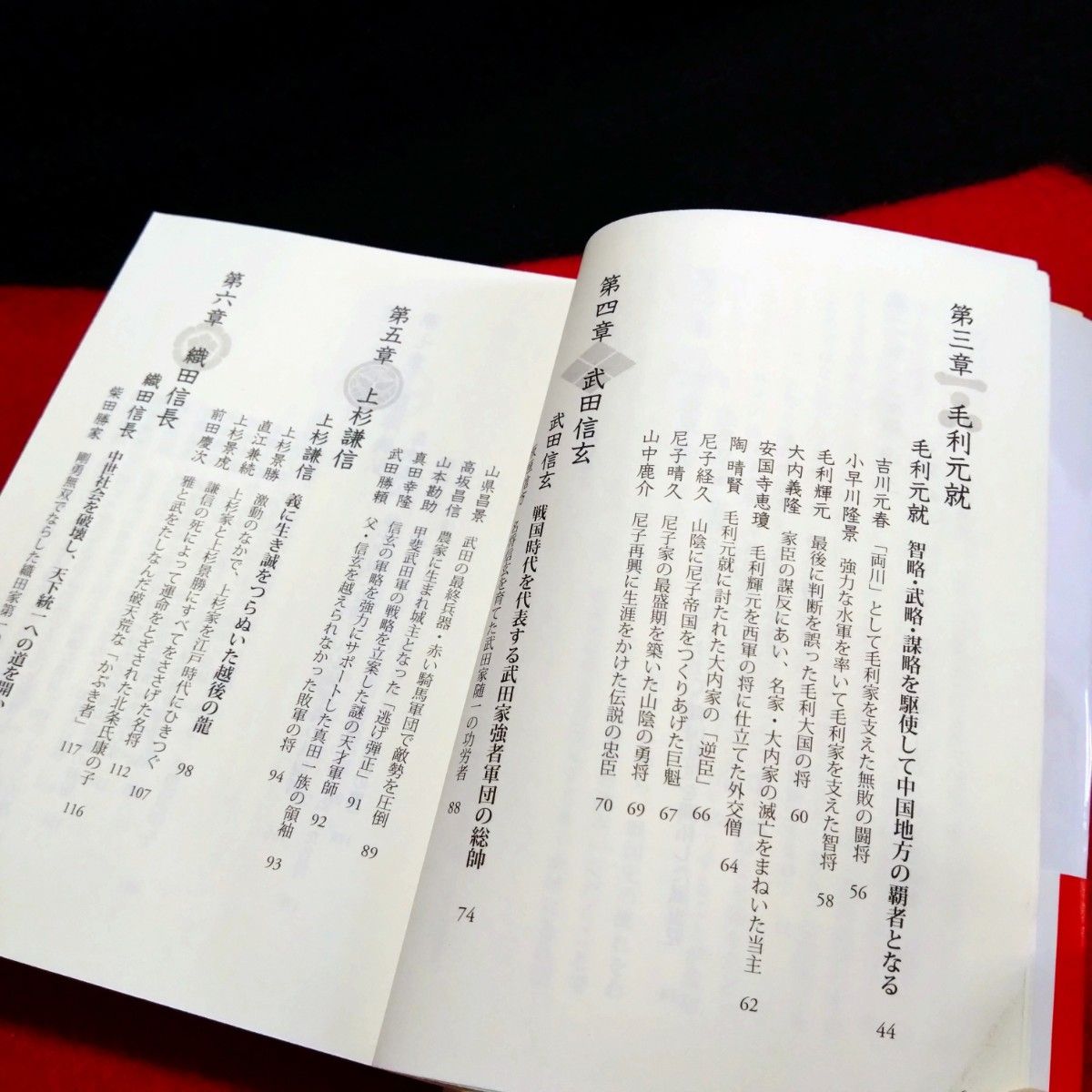 【即購入歓迎☆歴史好きにオススメ!】一冊で読む！戦国武将８５人　戦いこそが自己実現の道！ （成美文庫） 戦国時代研究会／編