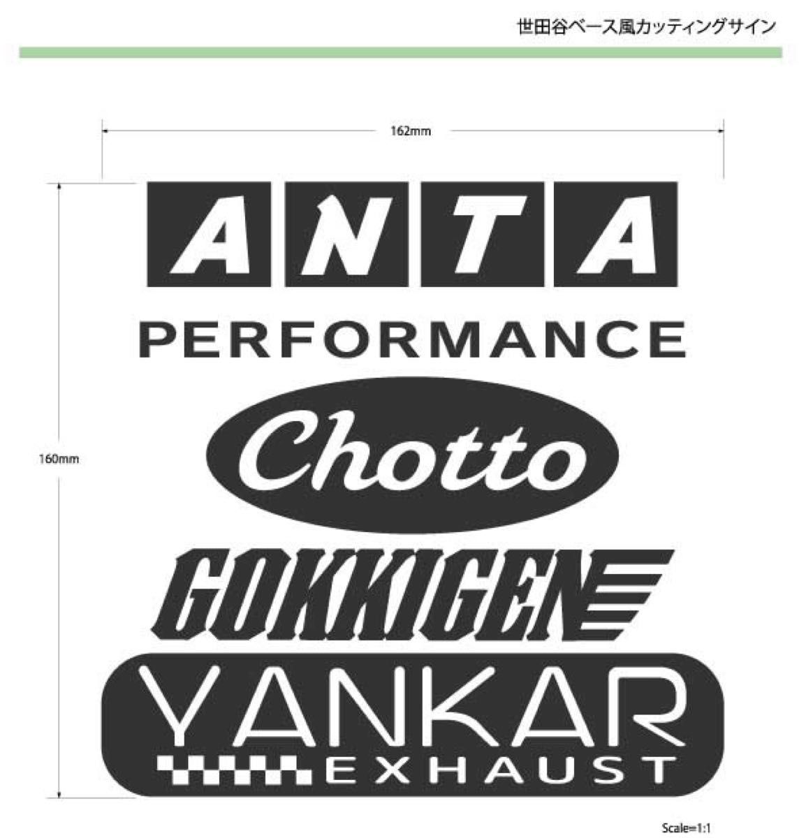 ★世田谷ベース風★ゴールド★カッコいい♪カッティングステッカー！