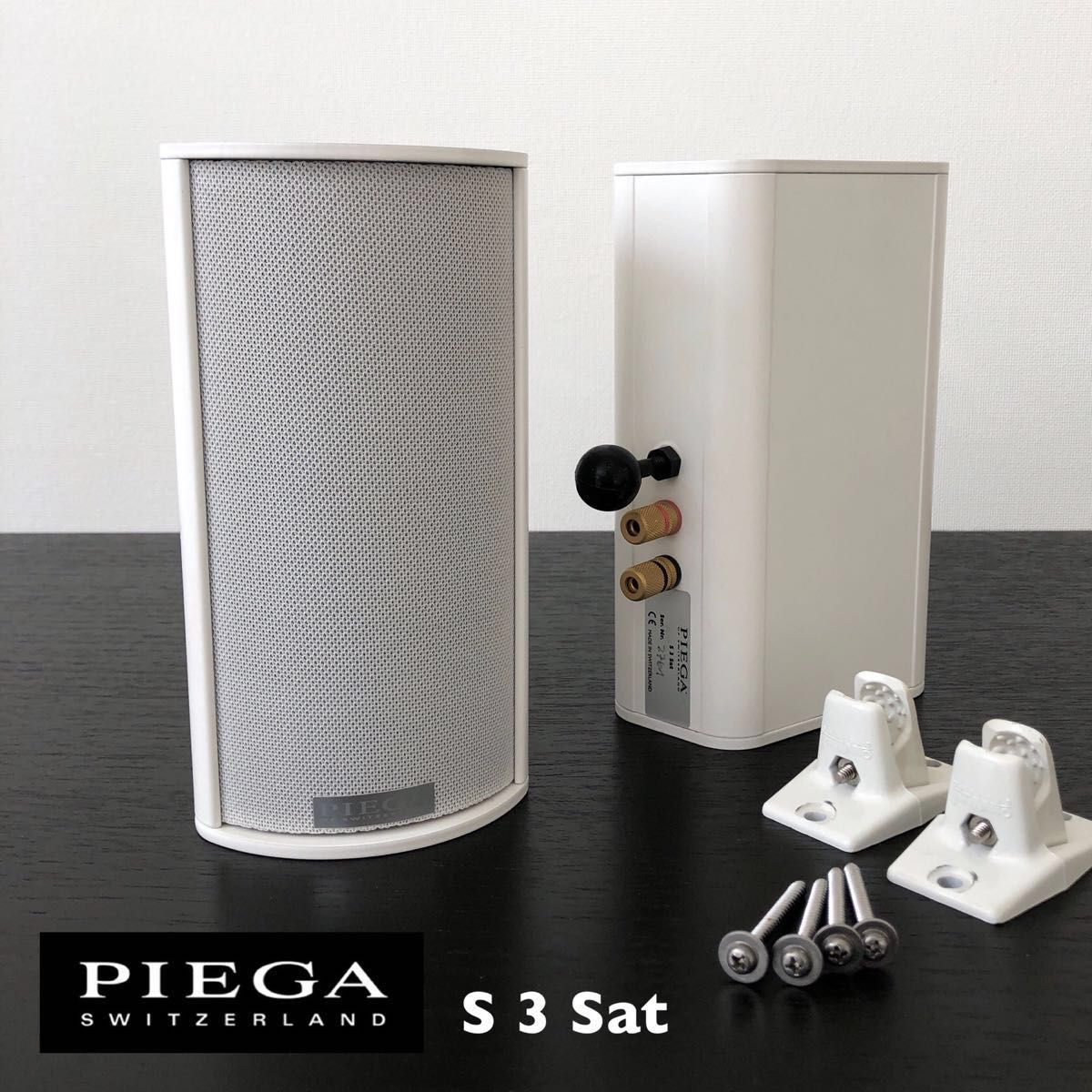 PIEGA S3 SAT 2ウェイ ブックシェルフ スピーカー ペア 別売オムニマウントブラケット付属 スイス製 ピエガ