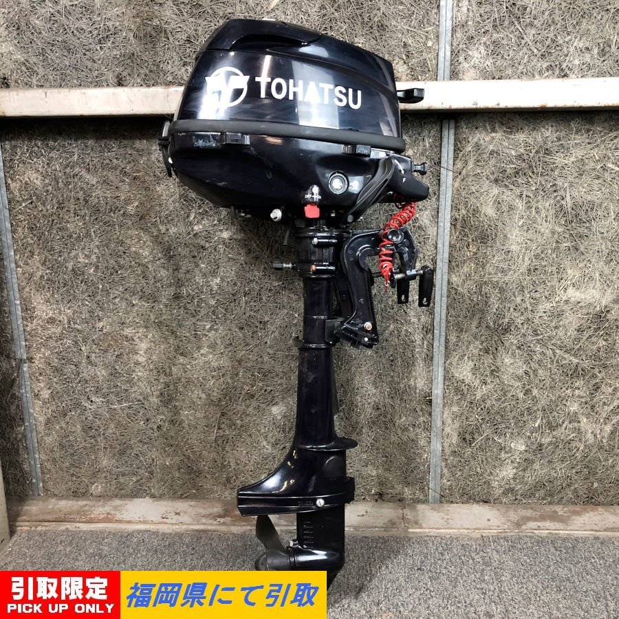 引取限定 発送不可 TOHATSU MFS2B 2馬力船外機 ジャンク品 福岡(10馬力