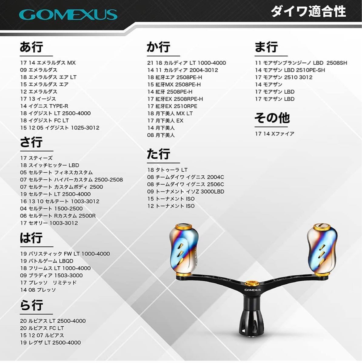 ゴメクサス 98mm ダブルハンドル ダイワ イグジスト ルビアス