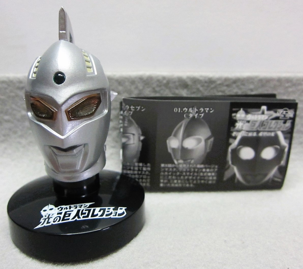 バンダイ★光の巨人コレクションVol.1★02.ウルトラセブン(Aタイプ)★マスコレ ウルトラマン★中古品★BANDAI2009_画像2