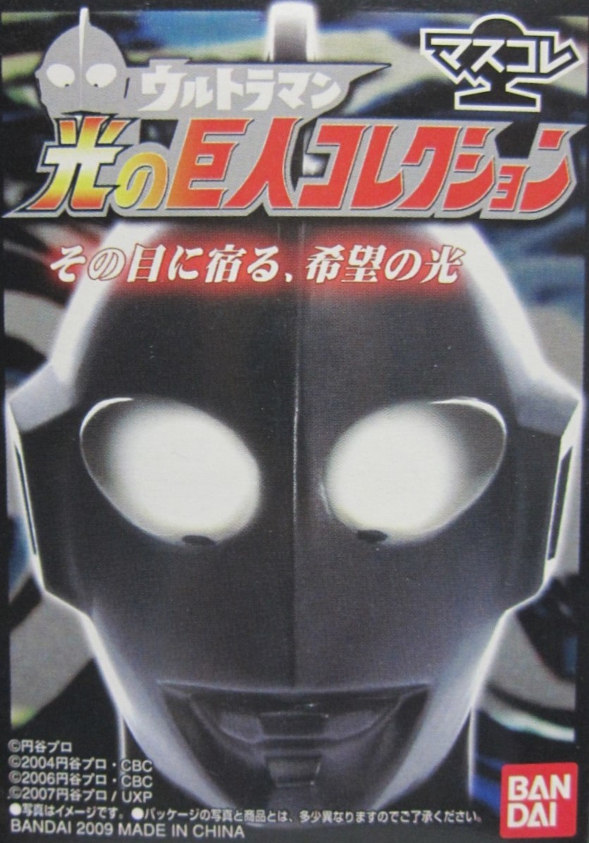 バンダイ★光の巨人コレクションVol.1★02.ウルトラセブン(Aタイプ)★マスコレ ウルトラマン★中古品★BANDAI2009_画像1