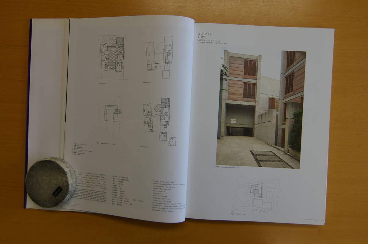 HOUSING DEVELOPMENTS　　現代建築修正・集合住宅　　オーク出帆　刊_画像3