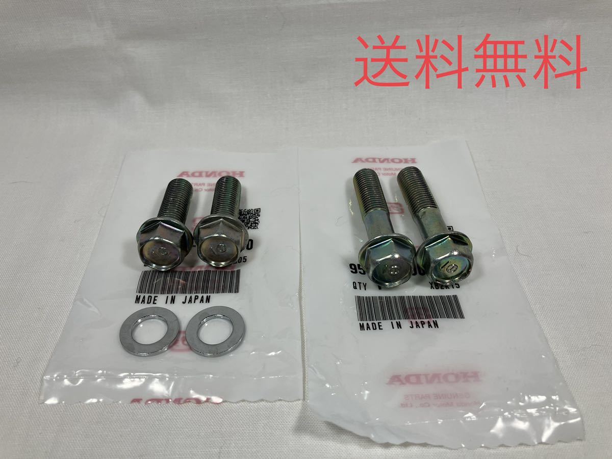ホンダ純正CB250T CB400T CB250N CB400N CB400D リアサスボルト ホンダ純正CB250T CB400T CB250N CB400N CB400D リアサスボルト